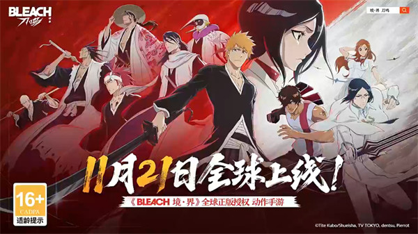 《境界：刀鸣》官方PV首曝！全球公测盛大开启，精彩前瞻提前揭秘！