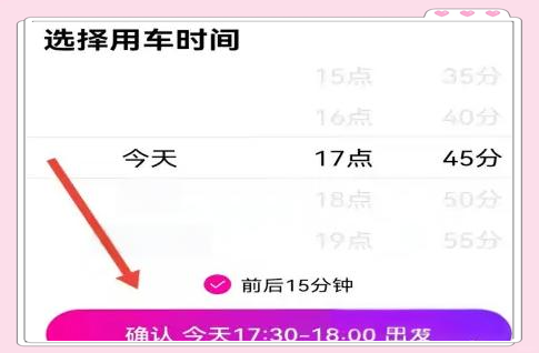 花小猪打车预约在哪里-花小猪打车预约方法