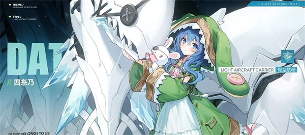 《碧蓝航线×约会大作战Ⅴ》独家联动，盛宴来袭！「DATE A LANE」活动预告片大公开！