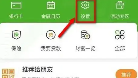 邮政储蓄手机银行额度提高怎么操作-具体操作方法介绍