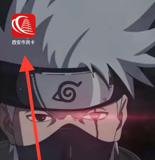 西安市民卡app可以坐地铁吗-西安市民卡找到乘车码方法