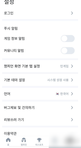 opgg英雄数据怎么查-opgg英雄数据查看方法