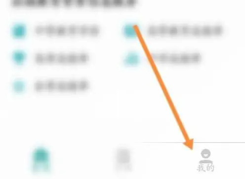 学信网app怎么绑定微信-学信网绑定微信方法