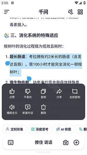 千问APP官方下载安装最新版本-阿里千问APP正版下载安卓免费版v5.0.0