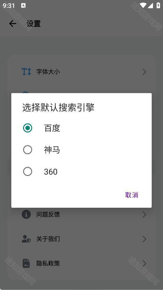 啵啵浏览器无国界全球通