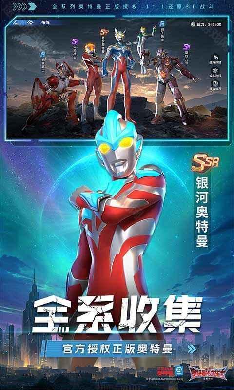 奥特曼光之战士测试服