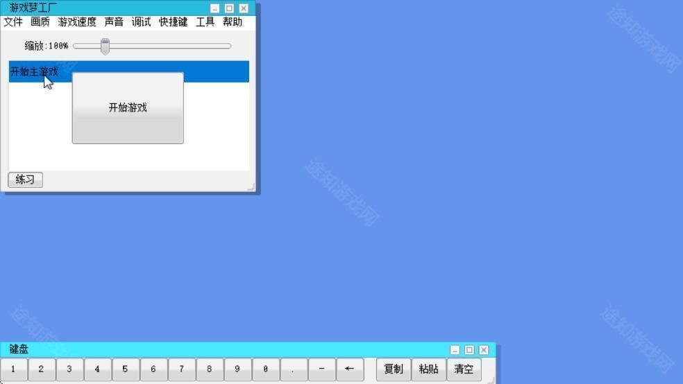 新手入门指南截图3