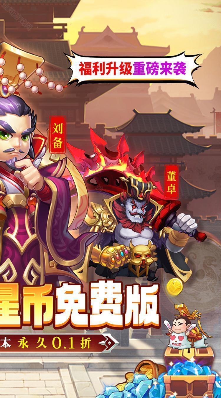 大国战0.1折送6480免费版