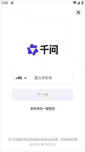 千问APP官方下载安装最新版本-阿里千问APP正版下载安卓免费版v5.0.0