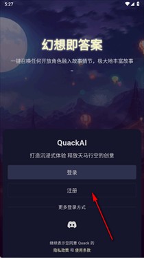 quackAI云酒馆