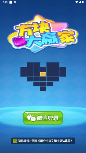 方块大赢家红包版