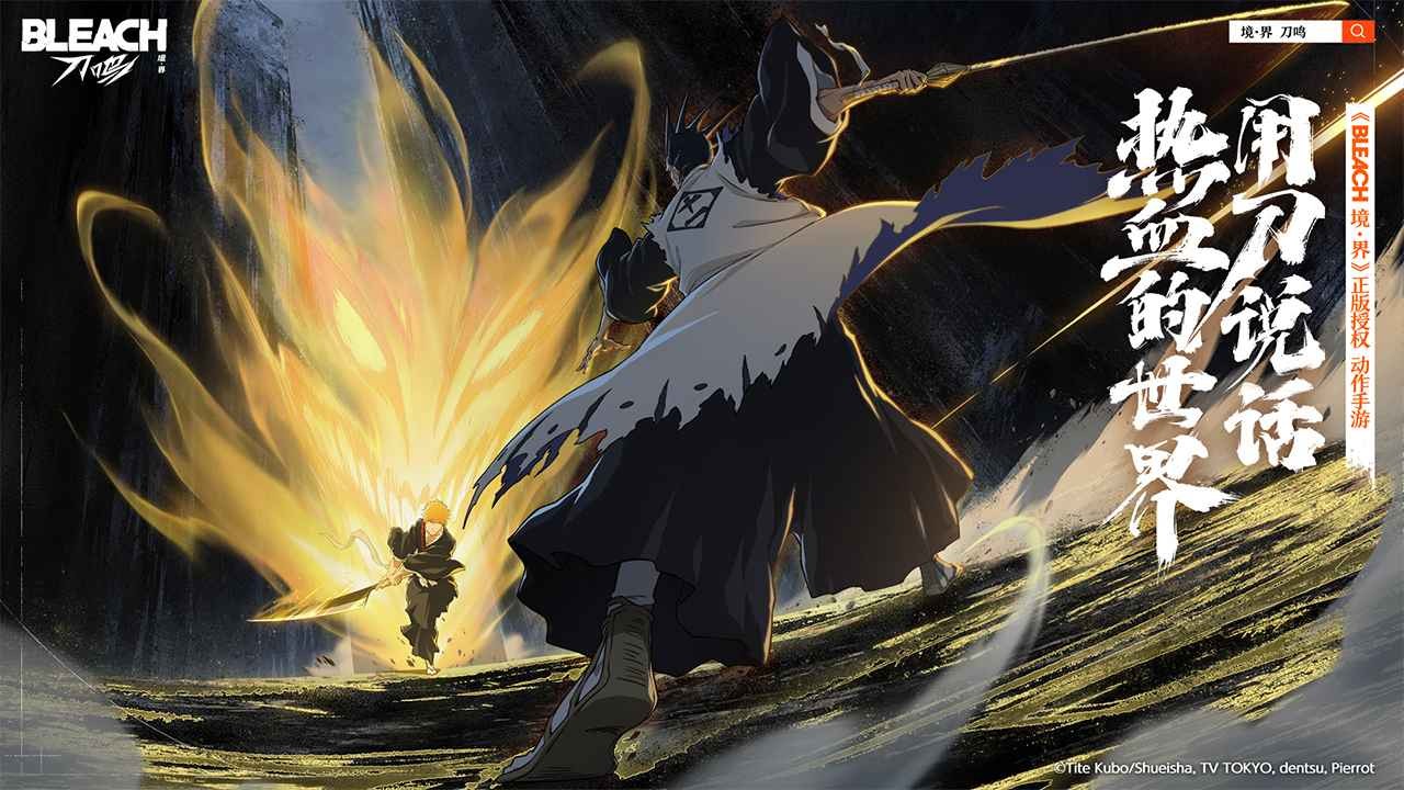 境界刀鸣测试服