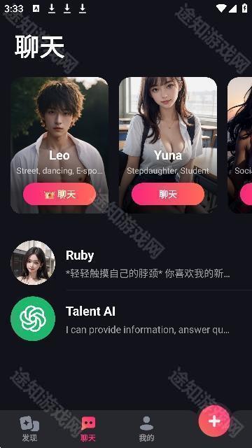 MimicoAI聊天(无限制词)