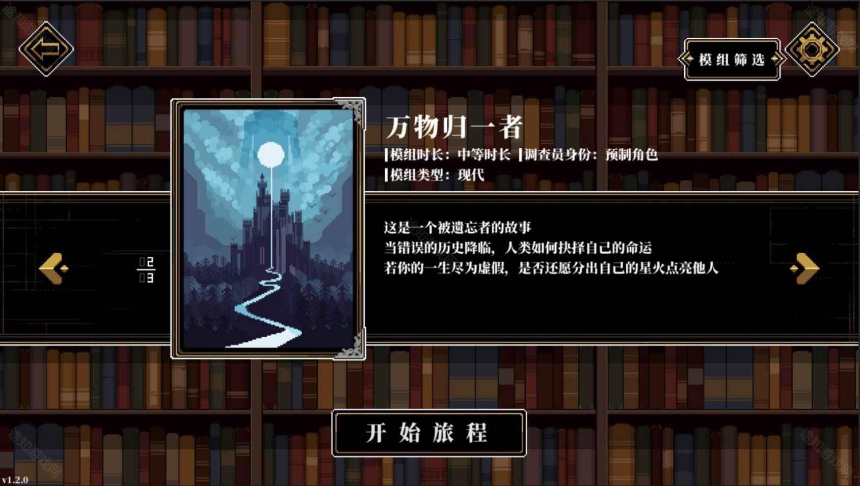 心之钥人格解体