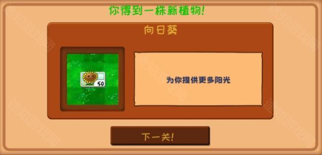 植物大战僵尸精华版