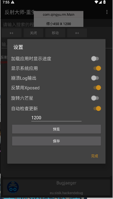 反射大师重生版