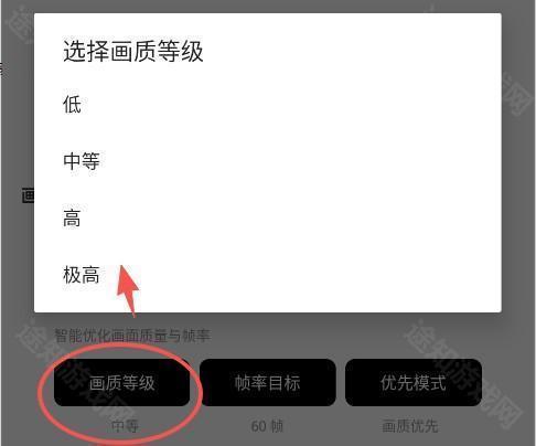 pubgtoll画质助手官方版使用教程3