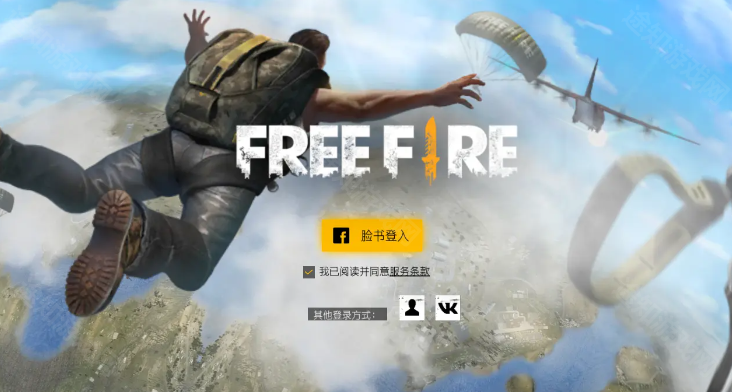 自由开火我要活下去