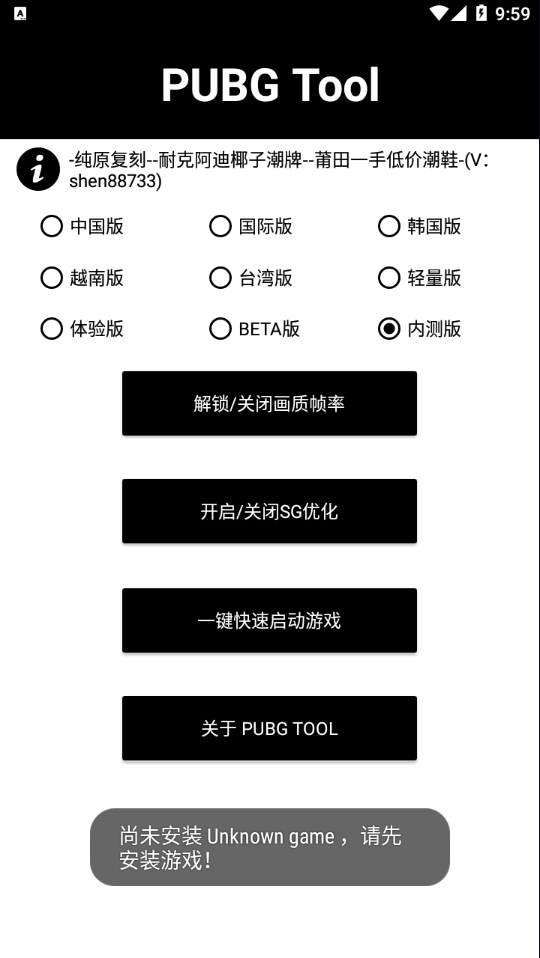 pubg齿轮辅助器免root卡金条
