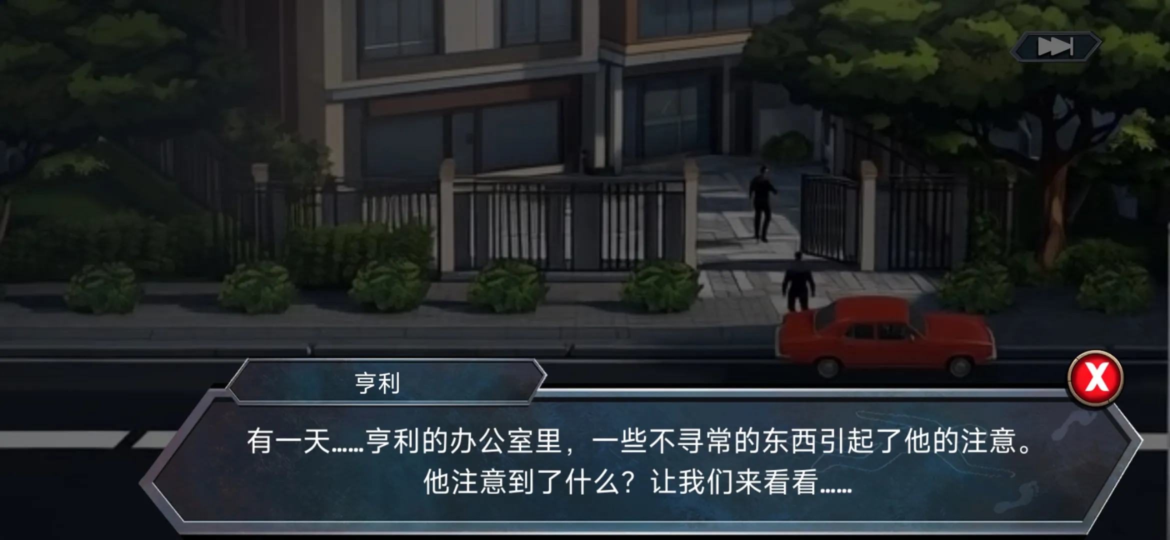 侦探游戏111号案件