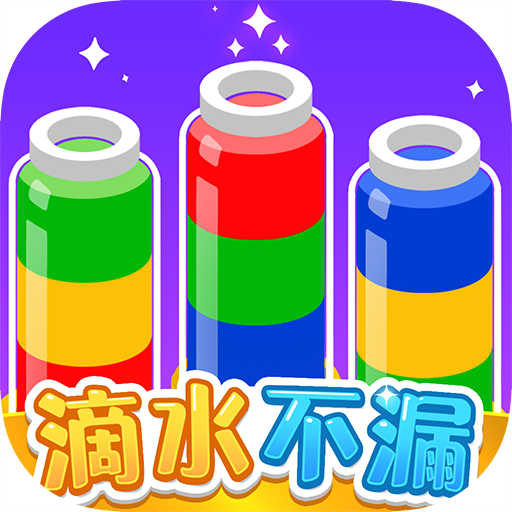 滴水不漏红包版v1.1.1免费安装下载