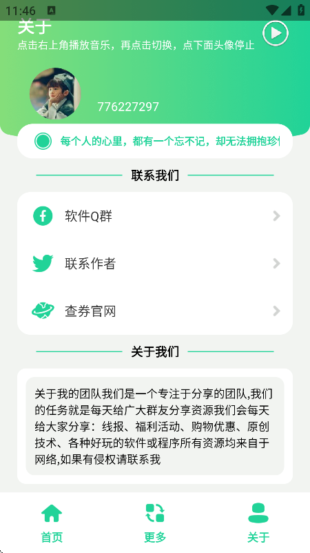 三角洲每日密码助手