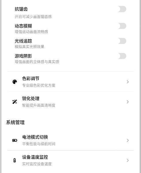 pubgtoll画质助手官方版使用教程6