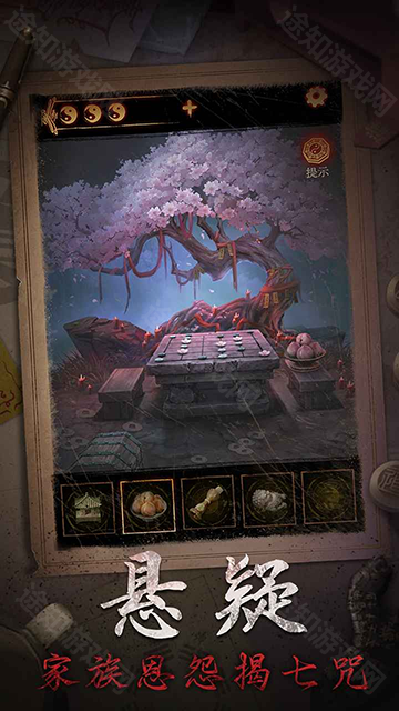 缠重山2冥玉钞手游