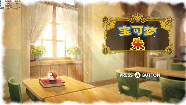 口袋妖怪朱紫手机版