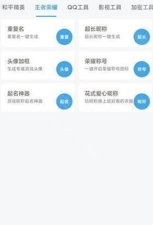 唯梦工具箱画质助手