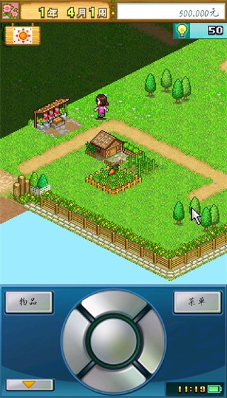 大空庄园汉化版