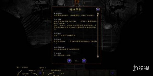 异域镇魂曲汉化版