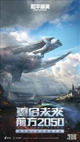 画质助手和平精英超广角