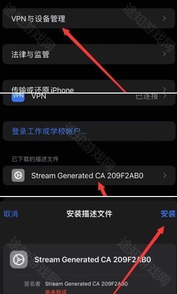 Stream抓包工具