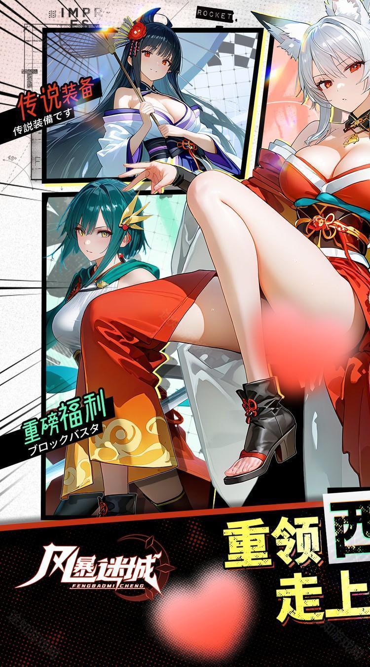 风暴迷城（0.1折每日1296代金）