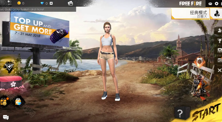 自由开火我要活下去