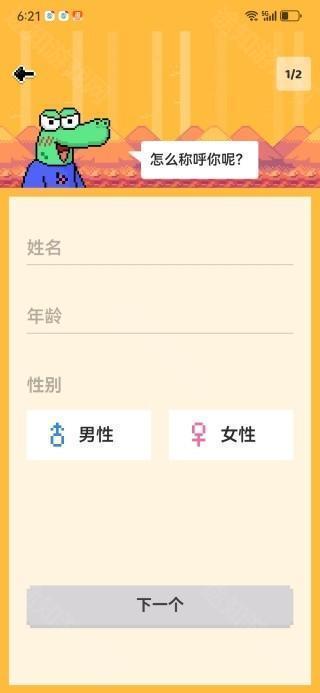 小鳄鱼聊天国际版(hay)app安卓最新版2025