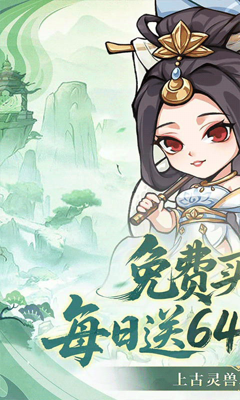 忆游十三道（0.1折免费买断代金）