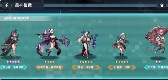 星神少女opgames最新版