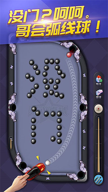 天天台球辅助启动器