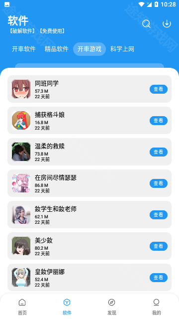 猪猪软件库2.4版本