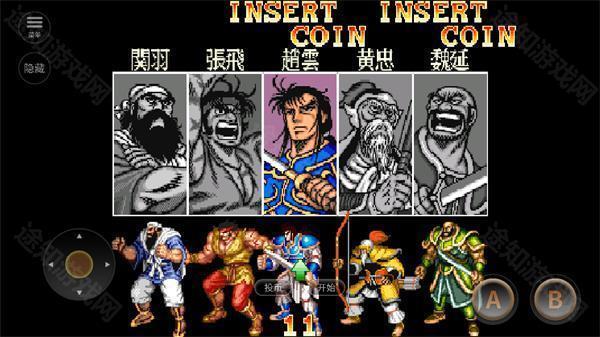 街机三国志2手机版