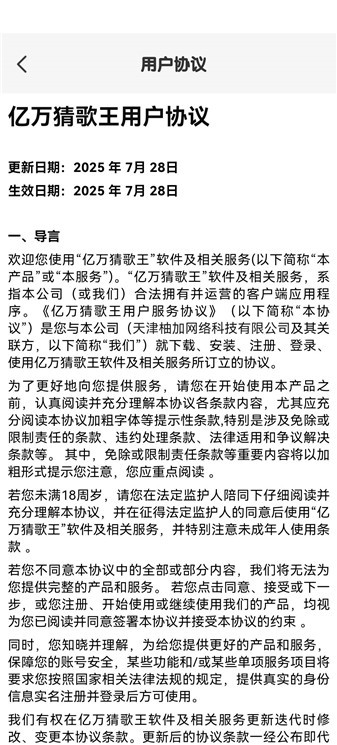 亿万猜歌王赚钱版