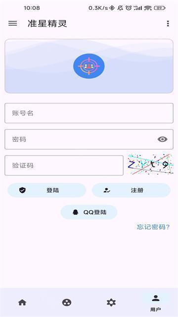 准星精灵无广告