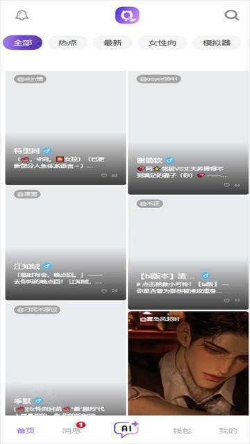 青丘语怎么注册3