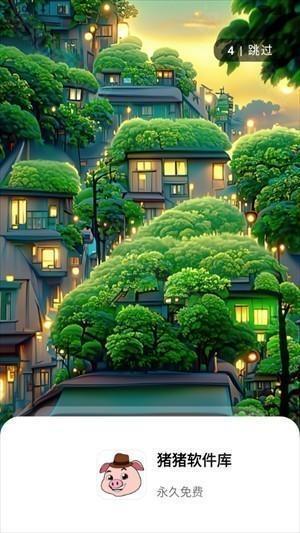 猪猪软件库2.5