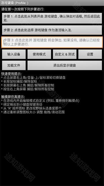 gamekeyboard500中文版