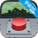 请勿乱动官方版下载