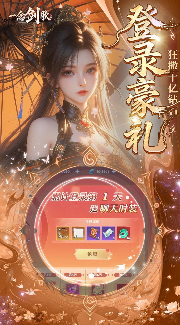 一念剑歌（变态高爆版）