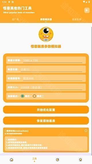 zm666xyz画质怪兽2.0